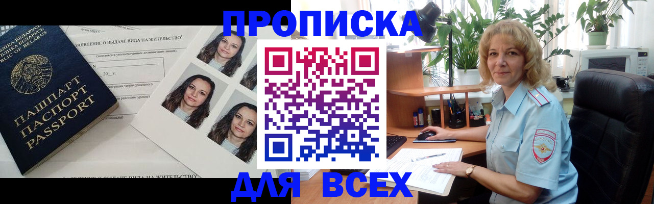 временная регистрация 2025 в Вилюйске