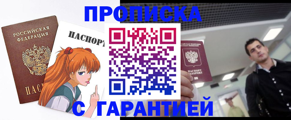 временная регистрация надежно в Вилюйске