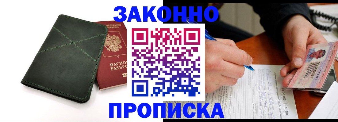 регистрация для школы в Вилюйске