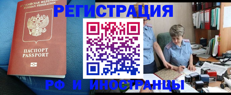 прописка от собственника в Вилюйске