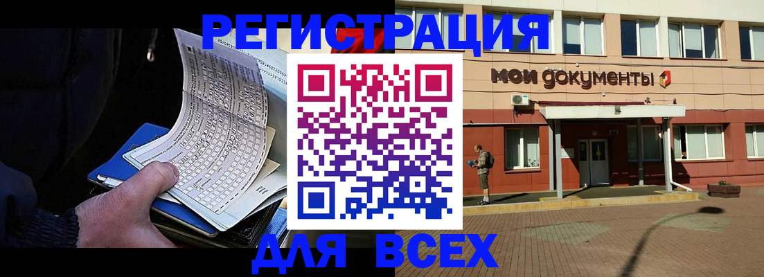 временная регистрация собственник в Вилюйске