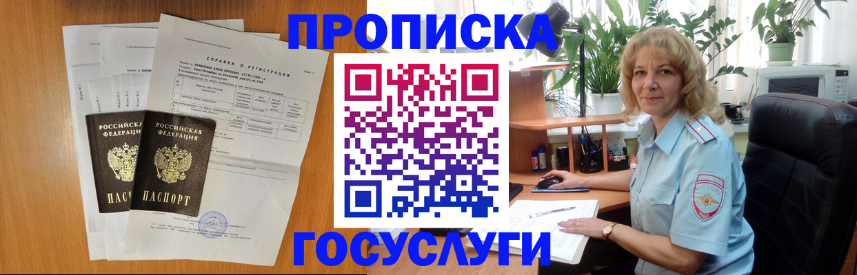 временная регистрация 2025 в Вилюйске